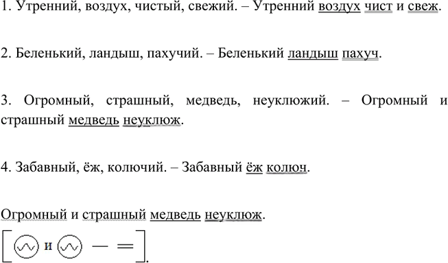 Иллюстрация к решению «Упр.658 ГДЗ Ладыженская Баранов 5 класс (Русский язык)», 1