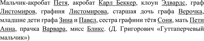 Иллюстрация к решению «Упр.533 ГДЗ Ладыженская Баранов 5 класс (Русский язык)», 2