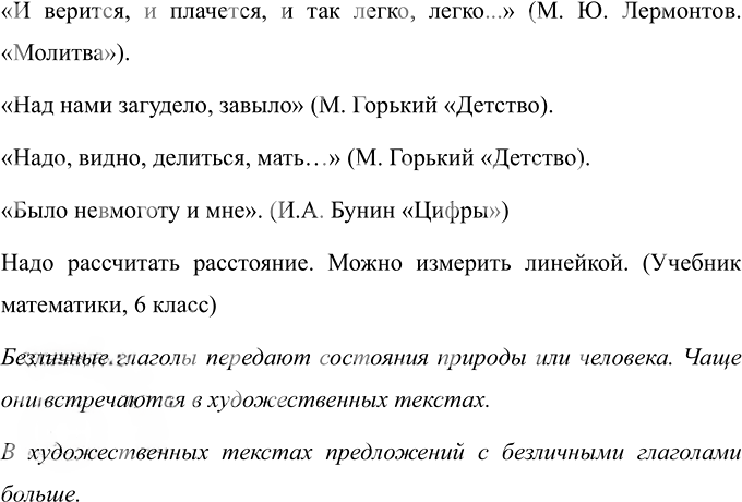 Иллюстрация к решению «Упр.709 ГДЗ Ладыженская Баранов 6 класс (Русский язык)», 1