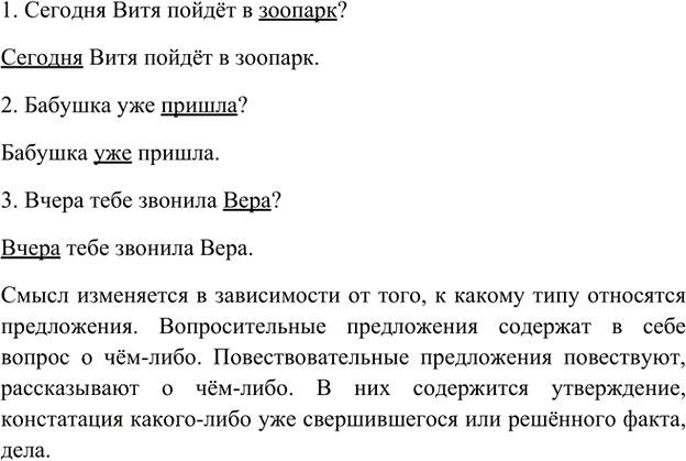Иллюстрация к решению «Упр.620 Часть 2 ГДЗ Рыбченкова Александрова 5 класс (Русский язык)», 1