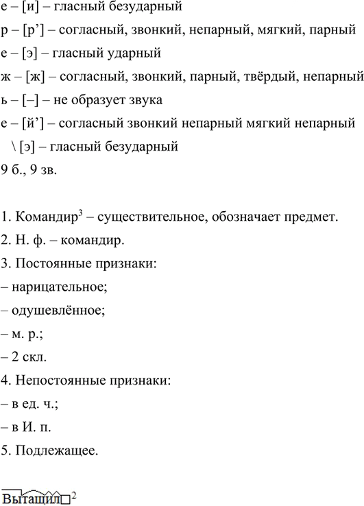 Иллюстрация к решению «Упр.759 ГДЗ Ладыженская Баранов 5 класс (Русский язык)», 3