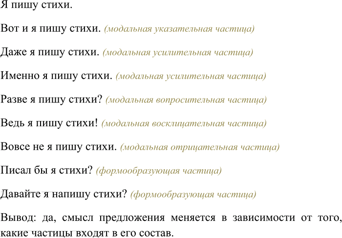 Иллюстрация к решению «Упр.522 ГДЗ Рыбченкова Александрова 7 класс (Русский язык)», 1