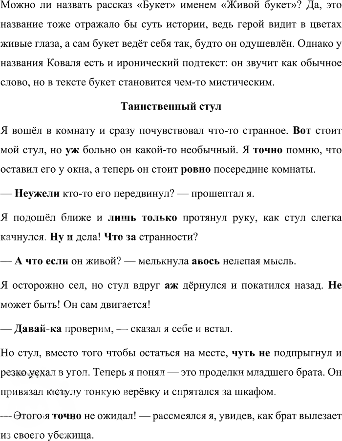 Иллюстрация к решению «Упр.671 Часть 2 ГДЗ Львова Львов 7 класс (Русский язык)», 2