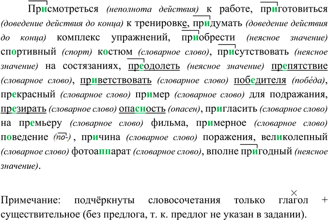 Иллюстрация к решению «Упр.326 ГДЗ Ладыженская Баранов 6 класс (Русский язык)», 1