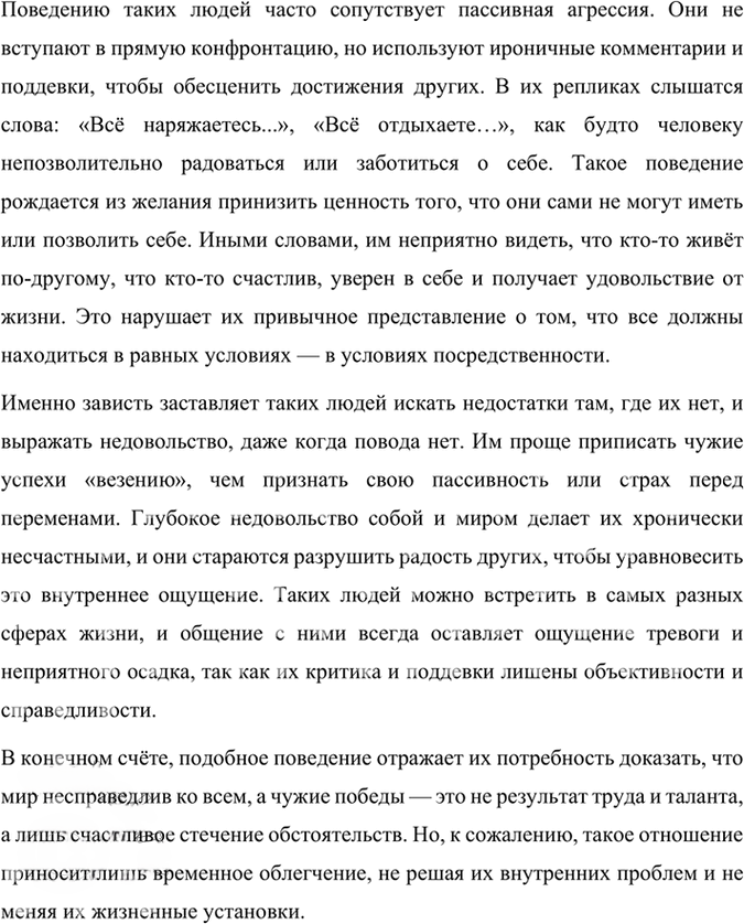 Иллюстрация к решению «Анализируем текст Параграф 9 Часть 1 ГДЗ Быстрова Кибирева 9 класс (Русский язык)», 8