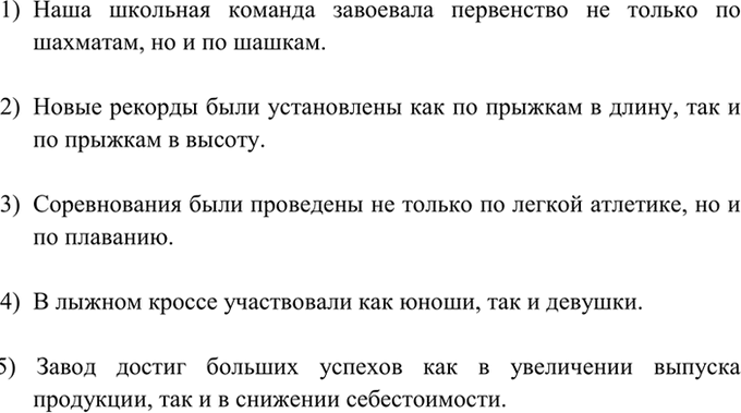 Иллюстрация к решению «Упр.406 ГДЗ Греков Крючков 10-11 класс (Русский язык)», 1