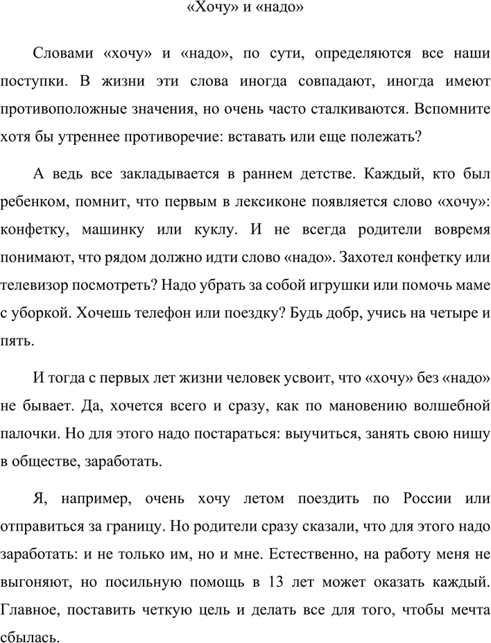 Иллюстрация к решению «Упр.285 ГДЗ Разумовская Львова 7 класс (Русский язык)», 6