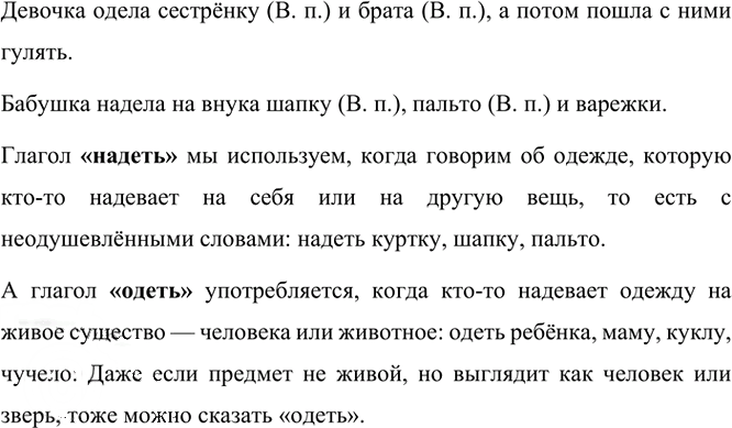 Иллюстрация к решению «Упр.190 Часть 1 ГДЗ Канакина Горецкий 4 класс (Русский язык)», 4