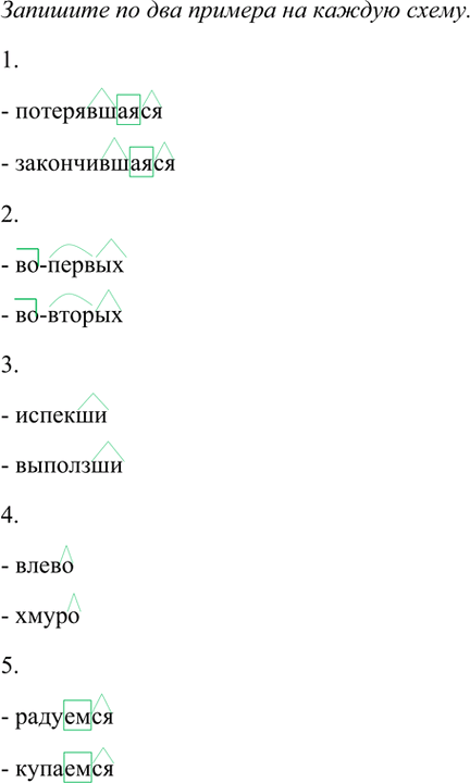 Иллюстрация к решению «Упр.294 Часть 2 ГДЗ Рыбченкова Александрова 7 класс (2026) (Русский язык)», 2