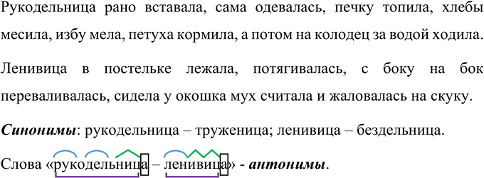 Иллюстрация к решению «Упр.123 Часть 1 ГДЗ Климанова Бабушкина 4 класс (Русский язык)», 2