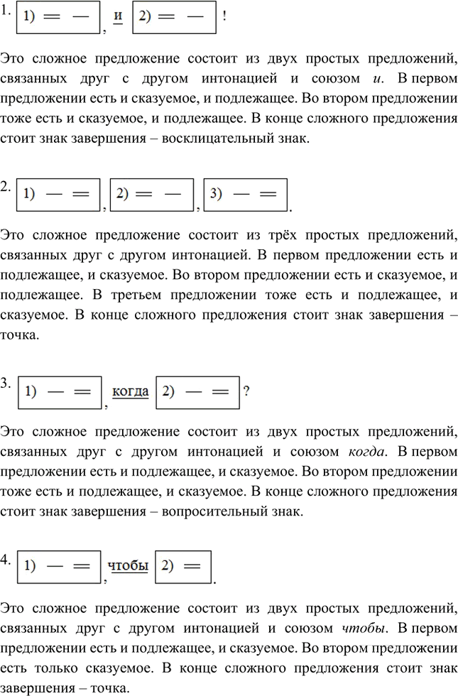 Иллюстрация к решению «Упр.240 ГДЗ Ладыженская Баранов 5 класс (Русский язык)», 2