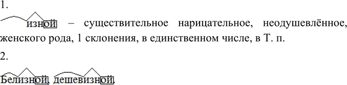 Иллюстрация к решению «Упр.158 ГДЗ Разумовская Львова 6 класс (Русский язык)», 2