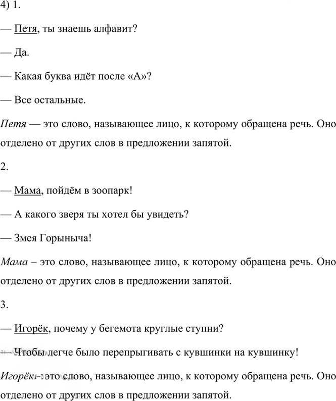 Иллюстрация к решению «Упр.35 Часть 1 ГДЗ Канакина Горецкий 3 класс (Русский язык)», 2