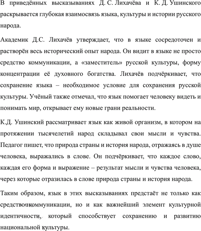 Иллюстрация к решению «Упр.12 Часть 1 ГДЗ Рыбченкова Александрова 7 класс (2026) (Русский язык)», 1