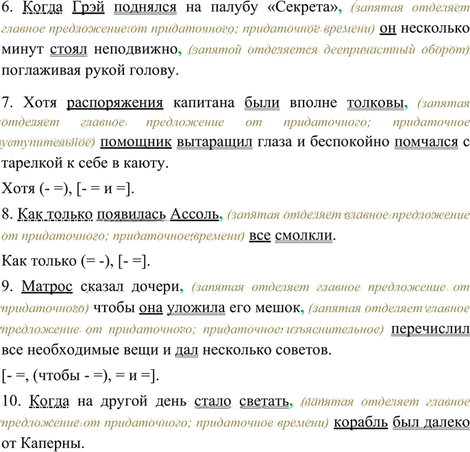 Иллюстрация к решению «Упр.115 Часть 2 ГДЗ Гольцова 10-11 класс (Русский язык)», 2