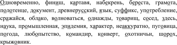 Иллюстрация к решению «Упр.302 ГДЗ Ладыженская 7 класс (Русский язык)», 4
