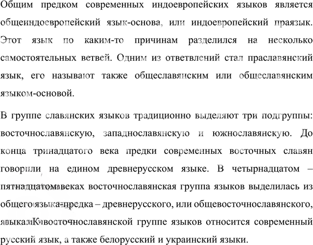 Иллюстрация к решению «Проверяем себя Вводный Параграф Часть 1 ГДЗ Быстрова Кибирева 8 класс (Русский язык)», 4