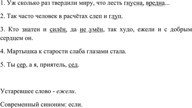 Иллюстрация к решению «Упр.468 Часть 2 ГДЗ Рыбченкова Александрова 5 класс (Русский язык)», 1