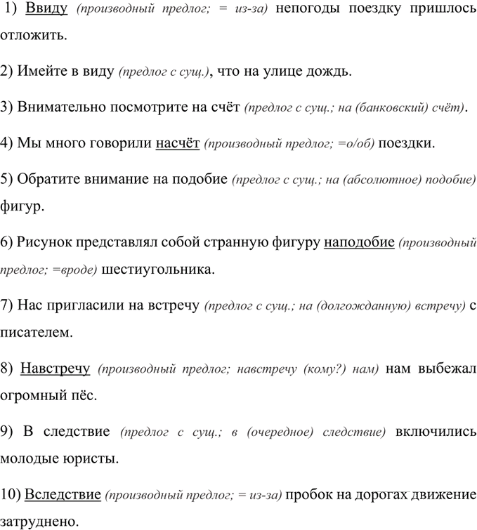 Иллюстрация к решению «Упр.372 ГДЗ Рыбченкова Александрова 7 класс (Русский язык)», 1
