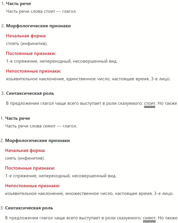 Иллюстрация к решению «Упр.357 ГДЗ Бабайцева 10-11 класс (Русский язык)», 5