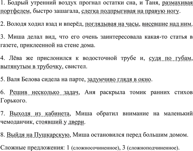 Иллюстрация к решению «Упр.223 ГДЗ Ладыженская 7 класс (Русский язык)», 4