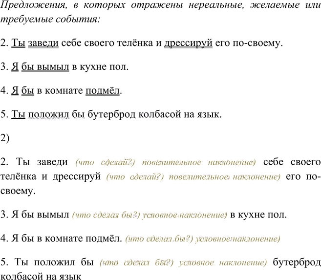 Иллюстрация к решению «Упр.589 ГДЗ Рыбченкова Александрова 6 класс (Русский язык)», 4