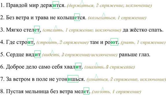 Иллюстрация к решению «Упр.48 ГДЗ Ладыженская 7 класс (Русский язык)», 3
