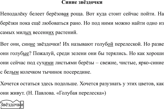 Иллюстрация к решению «Упр.649 ГДЗ Ладыженская Баранов 5 класс (Русский язык)», 1