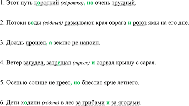 Иллюстрация к решению «Упр.212 ГДЗ Ладыженская Баранов 5 класс (Русский язык)», 3