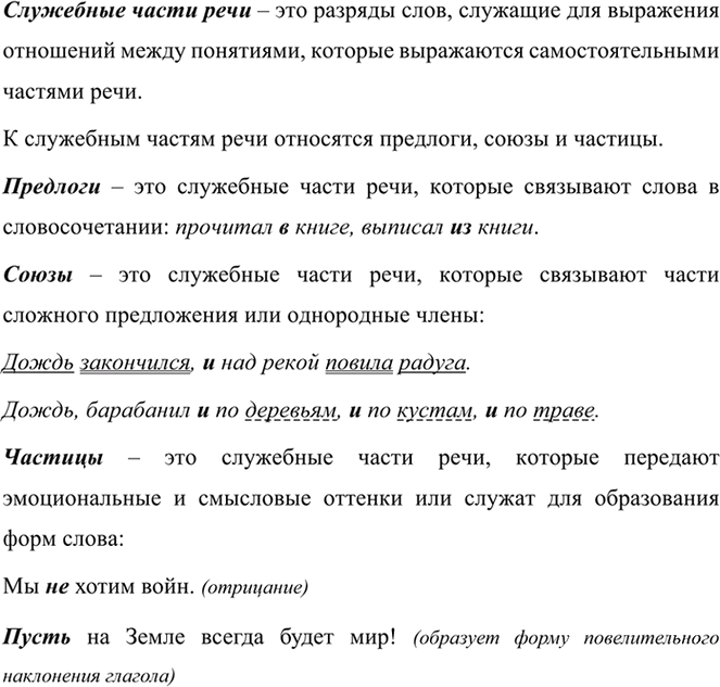Иллюстрация к решению «Упр.626 ГДЗ Разумовская Львова 7 класс (Русский язык)», 5