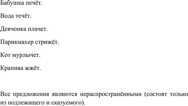 Иллюстрация к решению «Упр.372 Часть 2 ГДЗ Рыбченкова Александрова 5 класс (Русский язык)», 1