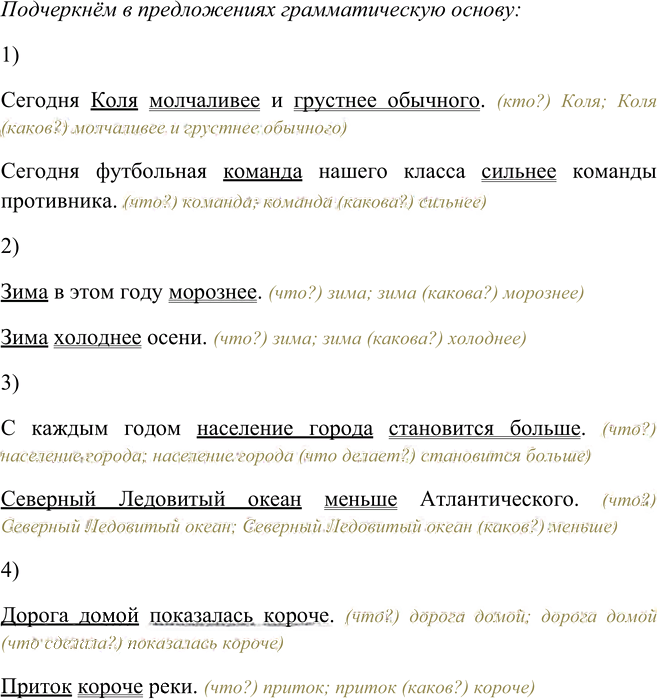 Иллюстрация к решению «Упр.368 ГДЗ Рыбченкова Александрова 6 класс (Русский язык)», 2