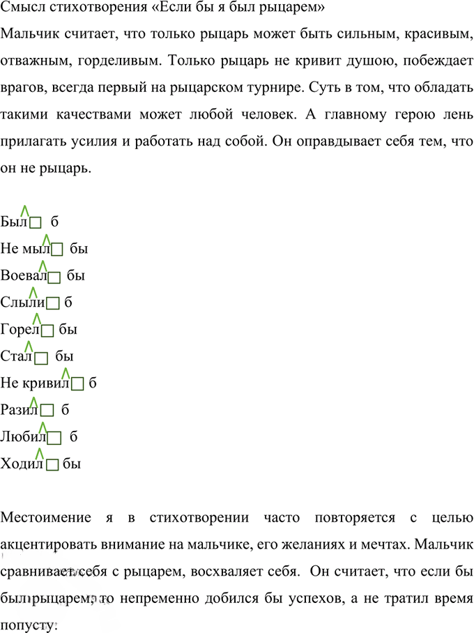 Иллюстрация к решению «Упр.592 ГДЗ Ладыженская Баранов 6 класс (Русский язык)», 3