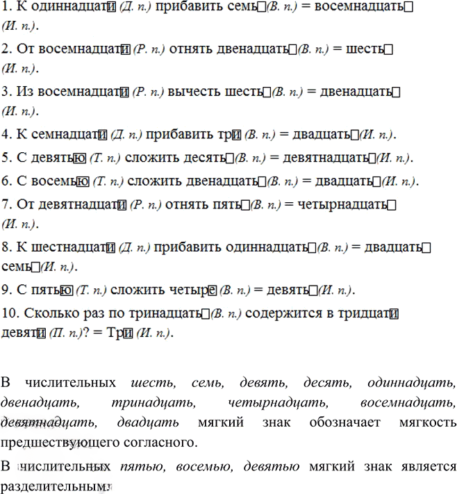Иллюстрация к решению «Упр.458 ГДЗ Ладыженская Баранов 6 класс (Русский язык)», 3