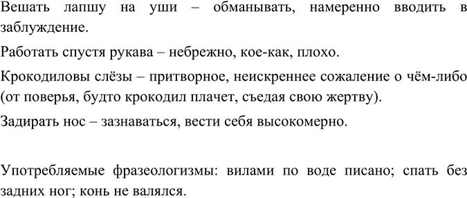 Иллюстрация к решению «Упр.154 ГДЗ Ладыженская Баранов 6 класс (Русский язык)», 4