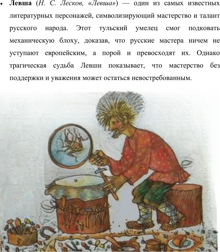 Иллюстрация к решению «Упр.25 ГДЗ Александрова Загоровская 10 класс (Русский язык)», 5
