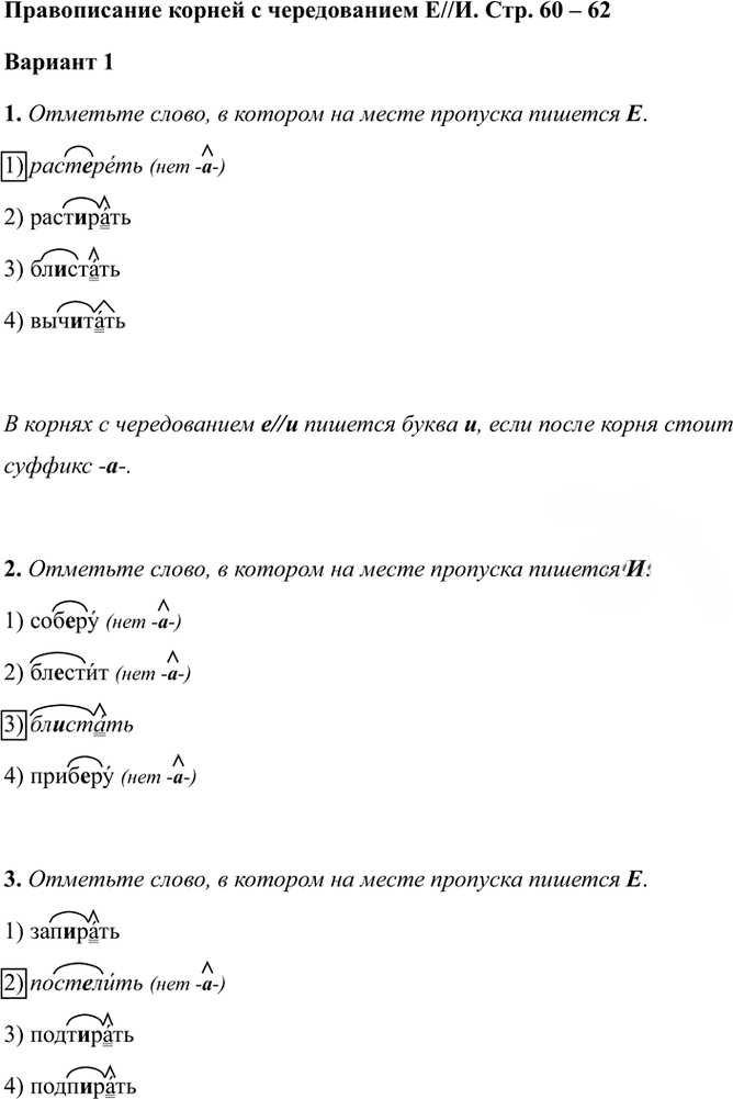 Иллюстрация к решению «Тема 22 Вариант 1 Часть 2 ГДЗ Тесты Ладыженская Белякова 5 класс (Русский язык)», 1