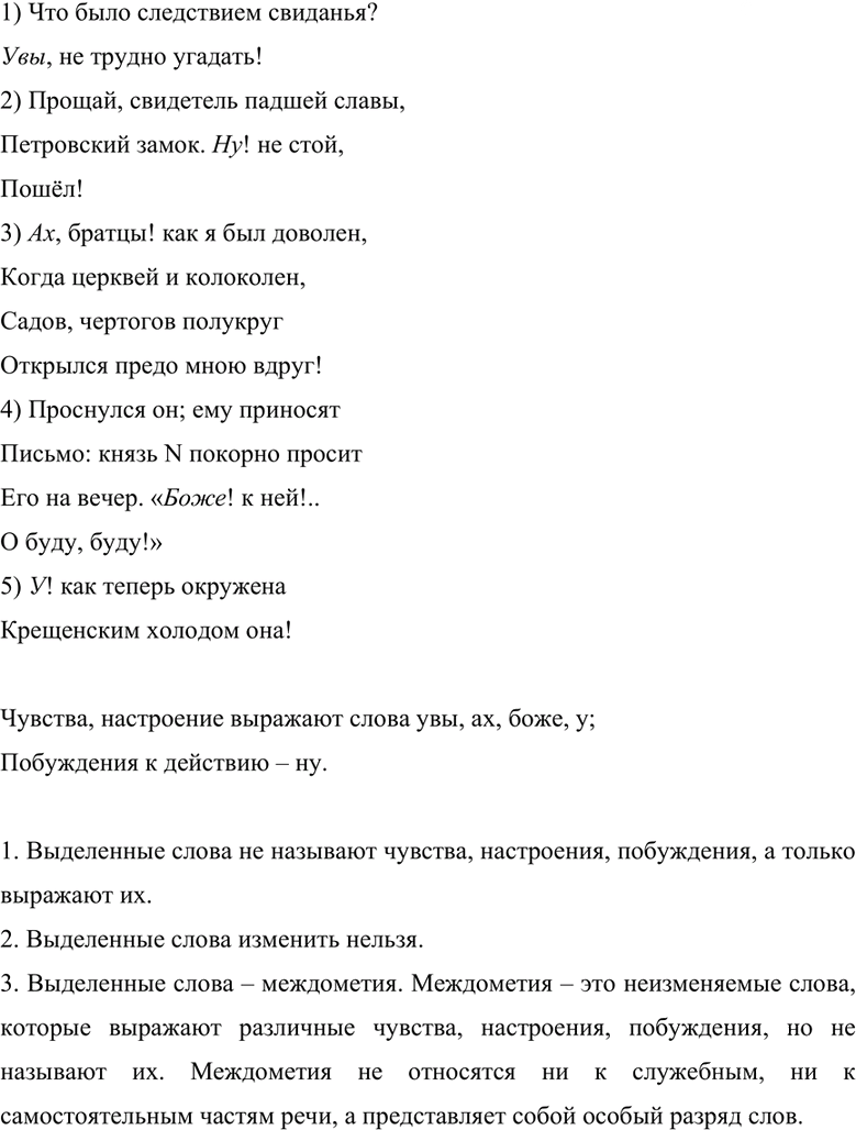 Иллюстрация к решению «Упр.369 ГДЗ Рыбченкова Александрова 7 класс (Русский язык)», 3