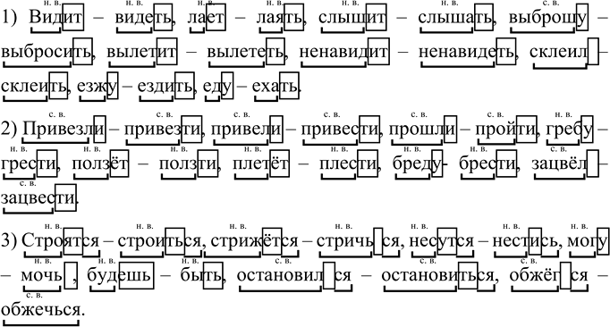 Иллюстрация к решению «Упр.605 Часть 2 ГДЗ Разумовская Львова 5 класс (Русский язык)», 2