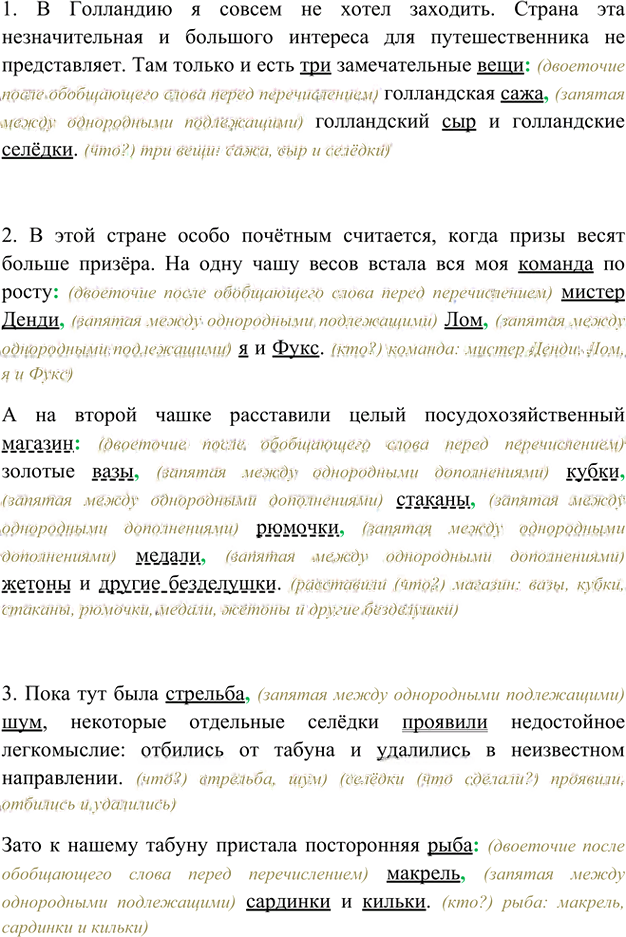 Иллюстрация к решению «Упр.714 Часть 2 ГДЗ Рыбченкова Александрова 5 класс (Русский язык)», 1