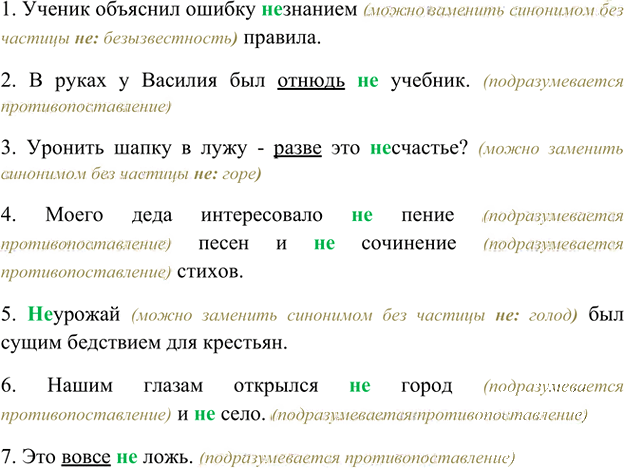 Иллюстрация к решению «Упр.221 Часть 2 ГДЗ Рыбченкова Александрова 5 класс (Русский язык)», 1