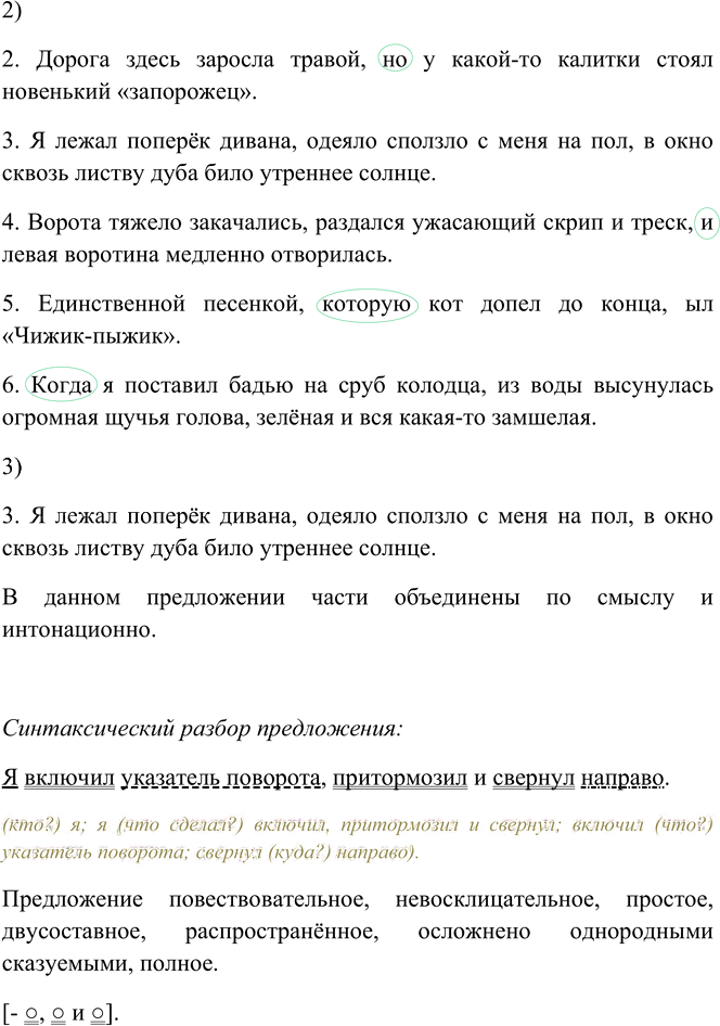 Иллюстрация к решению «Упр.612 ГДЗ Рыбченкова Александрова 6 класс (Русский язык)», 5