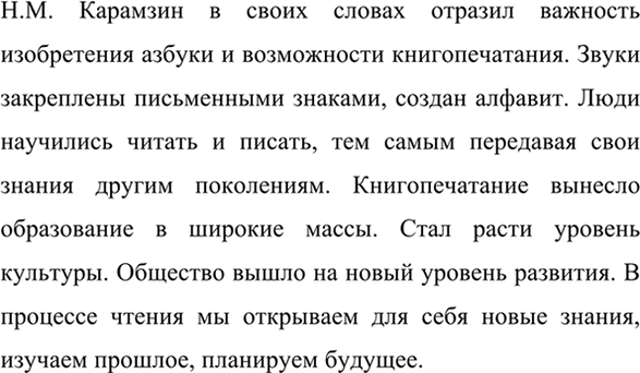 Иллюстрация к решению «Упр.83 ГДЗ Разумовская Львова 7 класс (Русский язык)», 3
