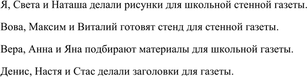 Иллюстрация к решению «Упр.654 Часть 2 ГДЗ Рыбченкова Александрова 5 класс (Русский язык)», 1