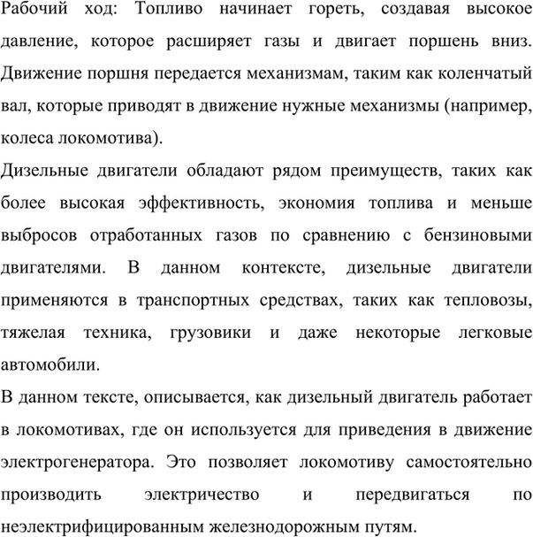 Иллюстрация к решению «Упр.453 ГДЗ Рыбченкова Александрова 7 класс (Русский язык)», 5