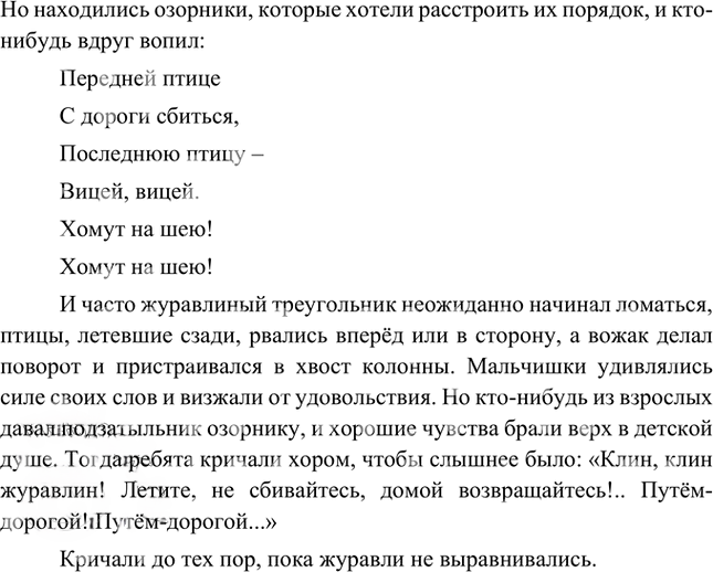Иллюстрация к решению «Анализируем текст Параграф 37 Часть 1 ГДЗ Быстрова Кибирева 5 класс (Русский язык)», 2
