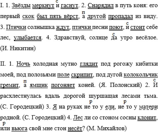 Иллюстрация к решению «Упр.386 ГДЗ Ладыженская 7 класс (Русский язык)», 5