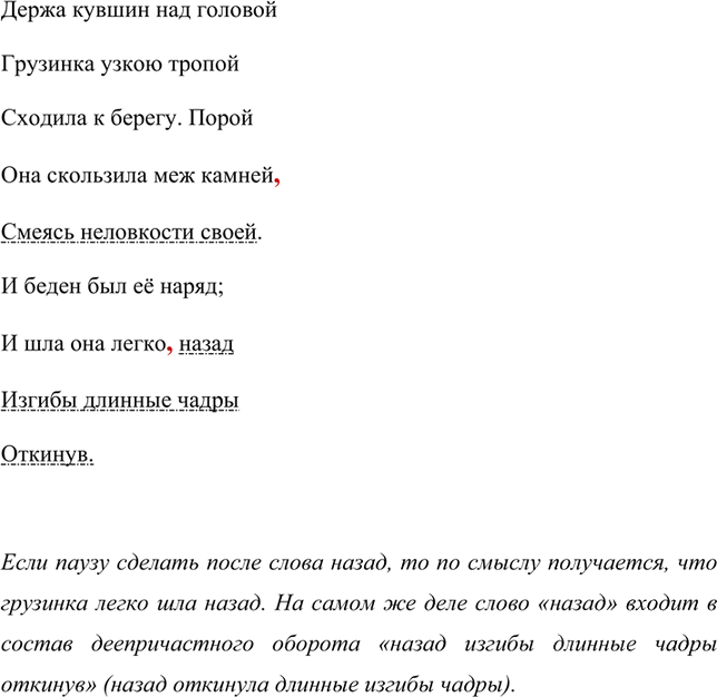 Иллюстрация к решению «Упр.162 ГДЗ Рыбченкова Александрова 7 класс (Русский язык)», 5