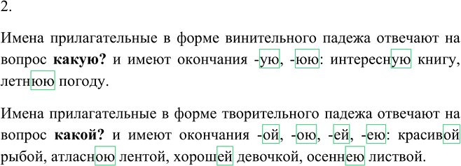 Иллюстрация к решению «Упр.71 Часть 2 ГДЗ Канакина Горецкий 4 класс (Русский язык)», 3