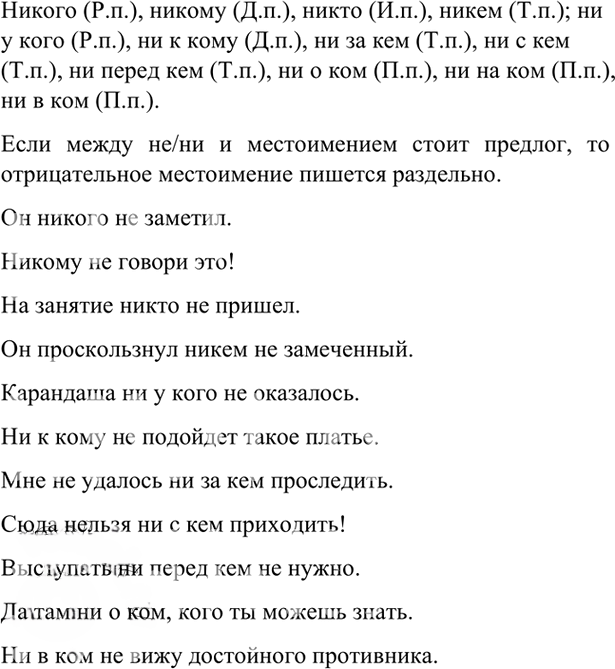 Иллюстрация к решению «Упр.481 ГДЗ Рыбченкова Александрова 6 класс (Русский язык)», 4